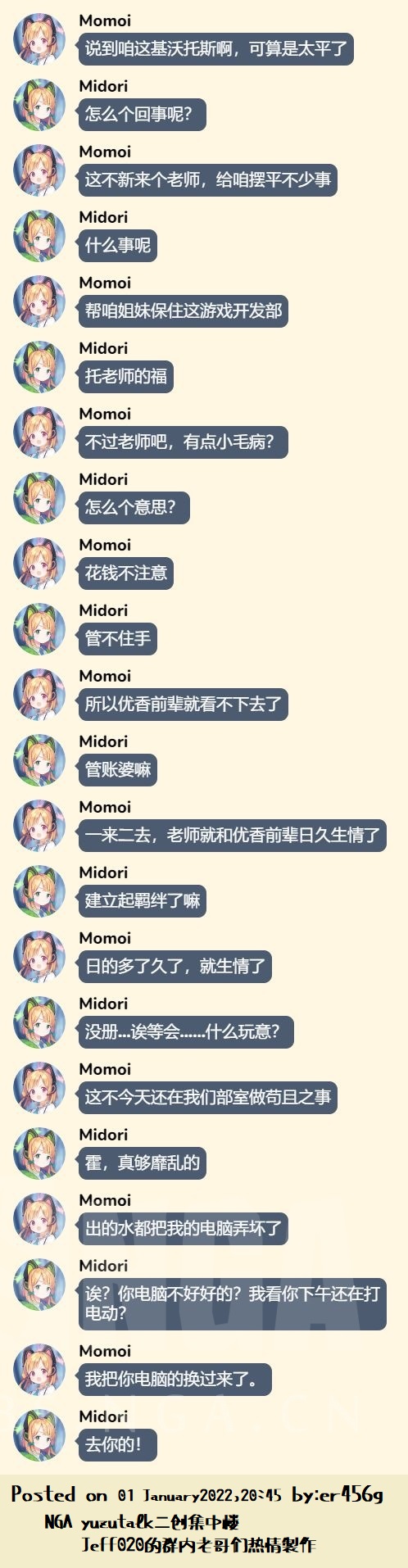 [へたれん]ブルアカ ユウカちゃんミニ漫画 (ブルーアーカイブ) [中国翻訳]