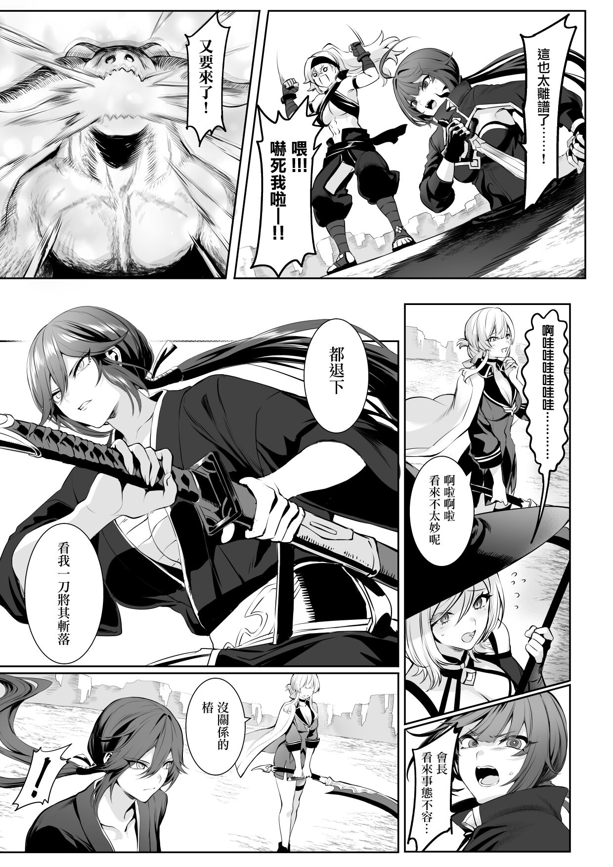 [ねこのおやしろ (ましゅー)] 戦乙女といくさごと!〜女聖騎士編〜 [中国翻訳] [DL版]