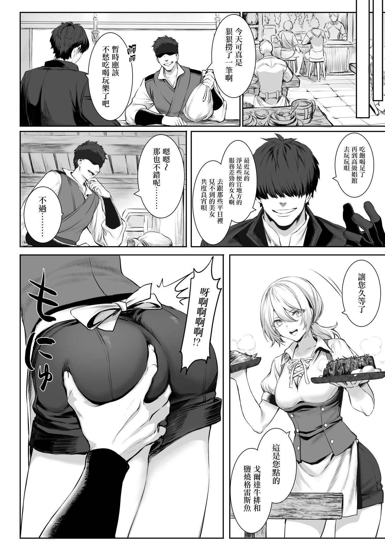 [ねこのおやしろ (ましゅー)] 戦乙女といくさごと!〜女聖騎士編〜 [中国翻訳] [DL版]