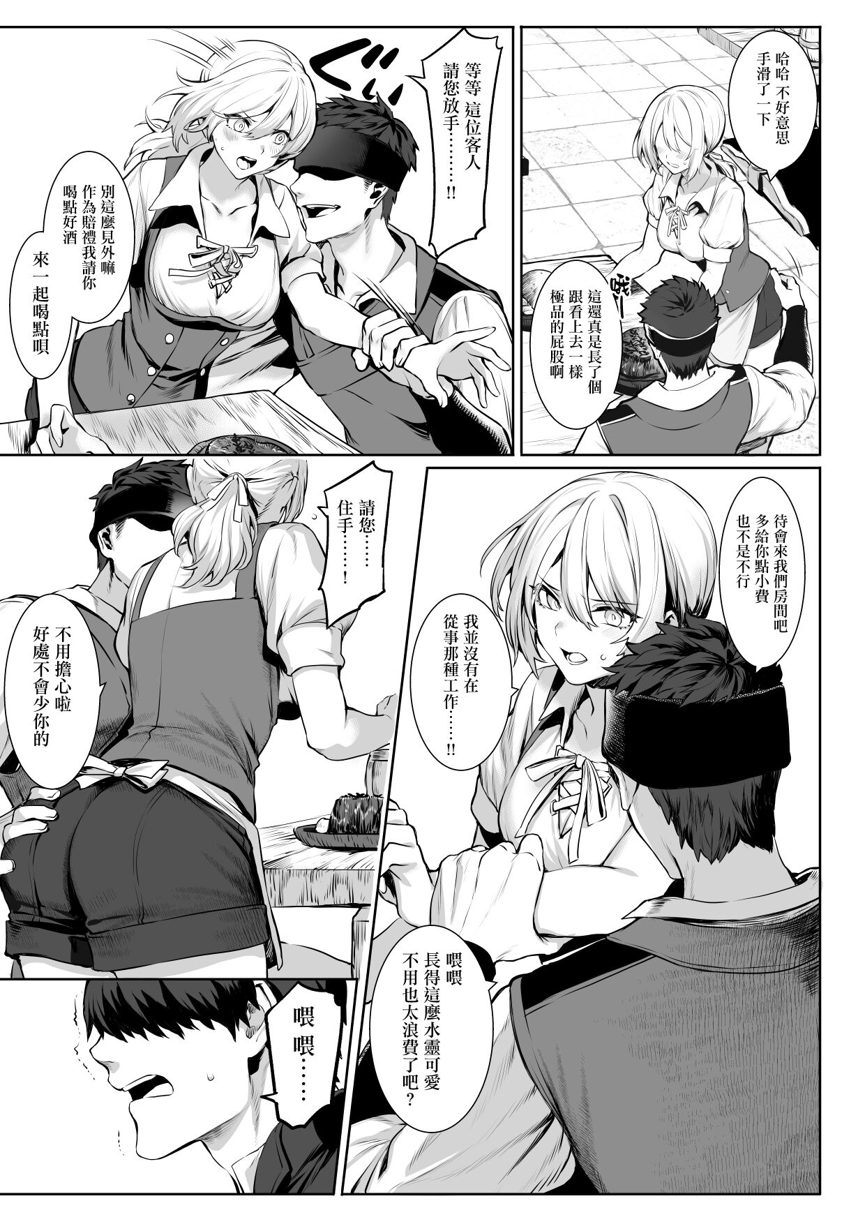 [ねこのおやしろ (ましゅー)] 戦乙女といくさごと!〜女聖騎士編〜 [中国翻訳] [DL版]