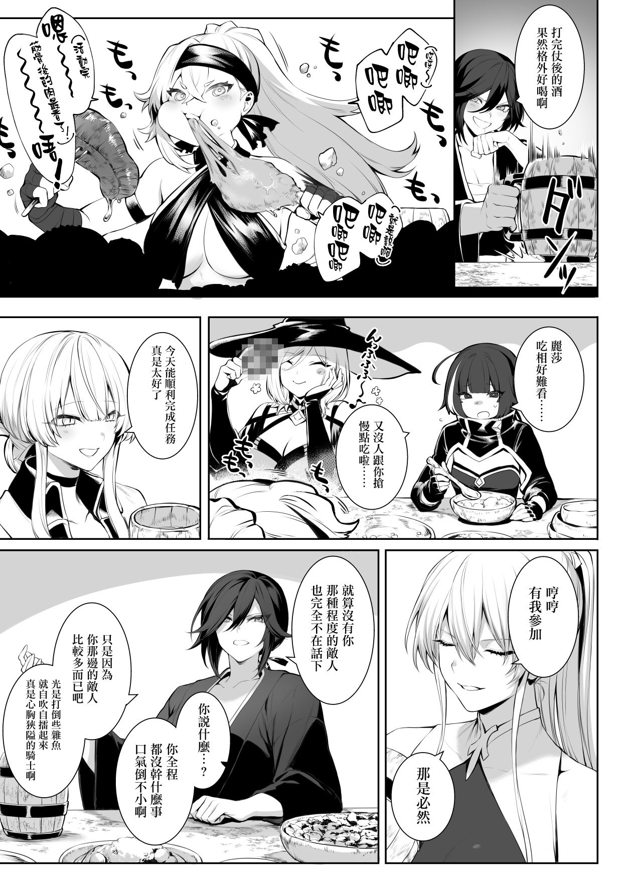 [ねこのおやしろ (ましゅー)] 戦乙女といくさごと!〜女聖騎士編〜 [中国翻訳] [DL版]