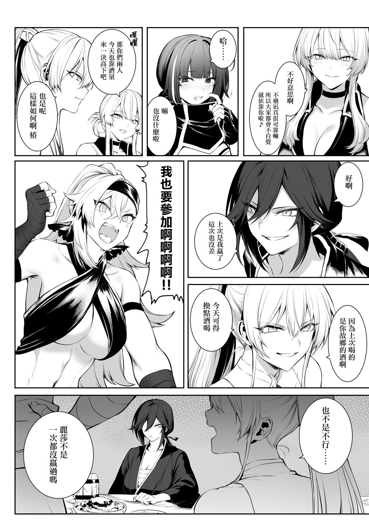 [ねこのおやしろ (ましゅー)] 戦乙女といくさごと!〜女聖騎士編〜 [中国翻訳] [DL版]