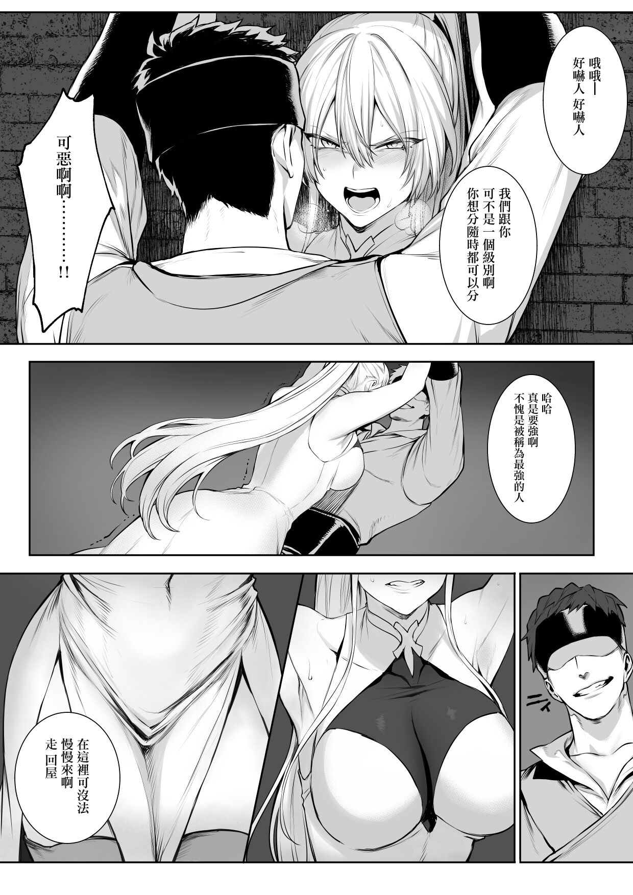 [ねこのおやしろ (ましゅー)] 戦乙女といくさごと!〜女聖騎士編〜 [中国翻訳] [DL版]