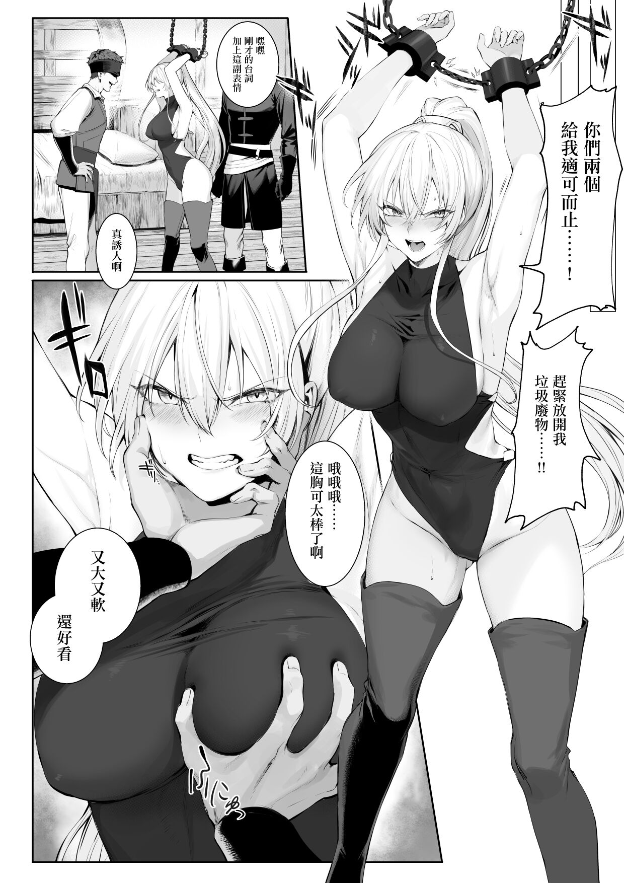 [ねこのおやしろ (ましゅー)] 戦乙女といくさごと!〜女聖騎士編〜 [中国翻訳] [DL版]