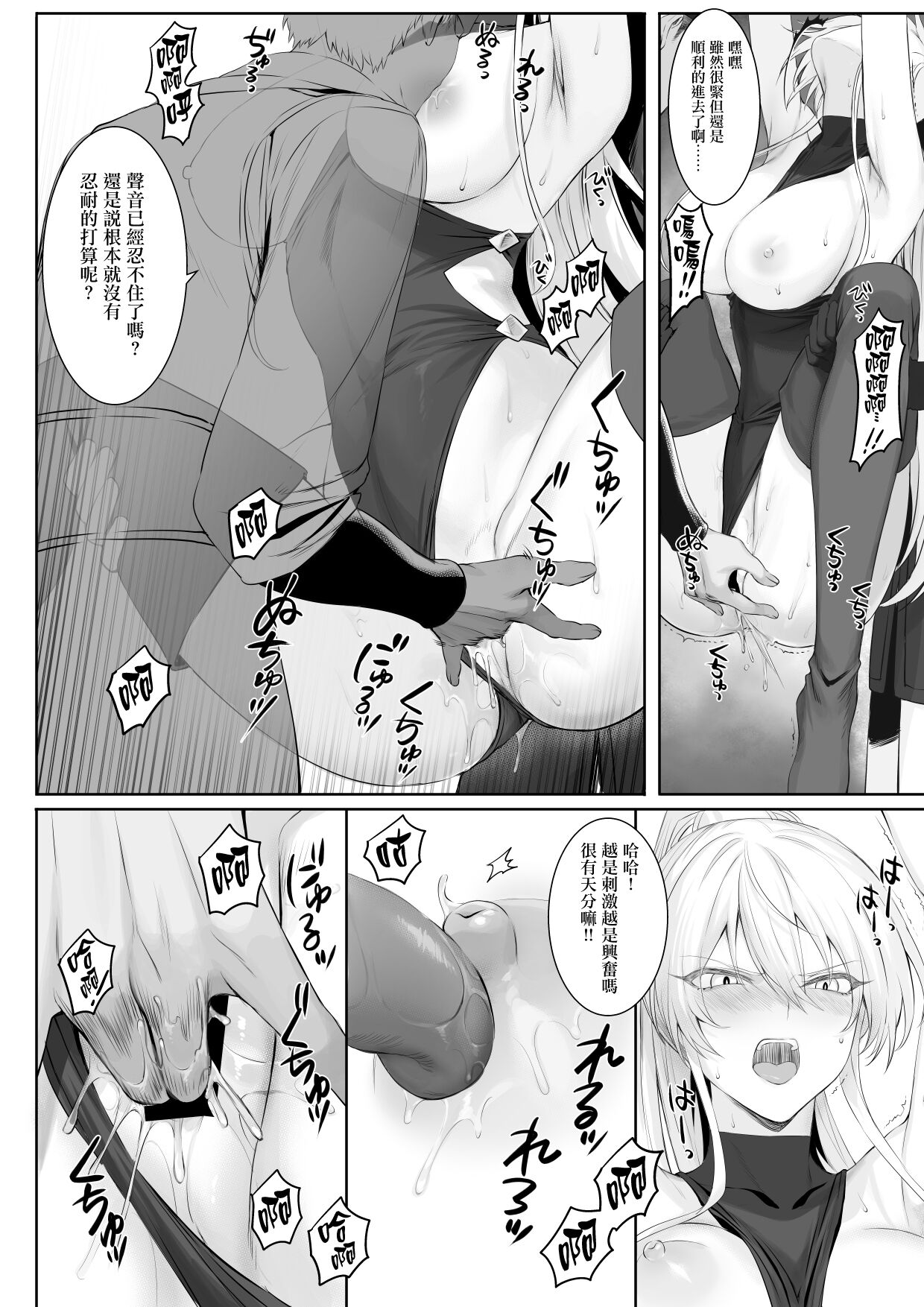 [ねこのおやしろ (ましゅー)] 戦乙女といくさごと!〜女聖騎士編〜 [中国翻訳] [DL版]