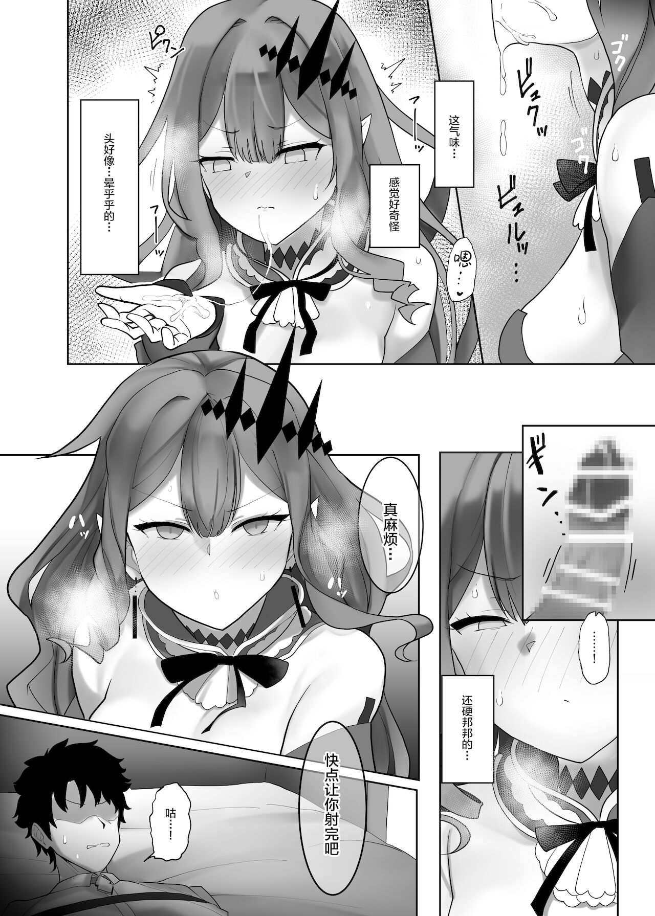 [もちもちファクトリ (わかもち太)] 妖精騎士トリスタンをわからせる本 (Fate/Grand Order) [中国翻訳] [DL版]