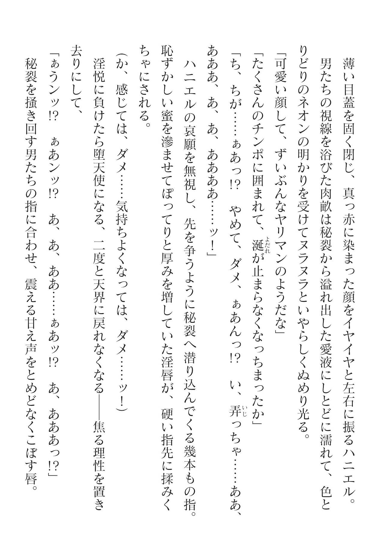 二次元ドリームマガジンVol.116 [DL版]