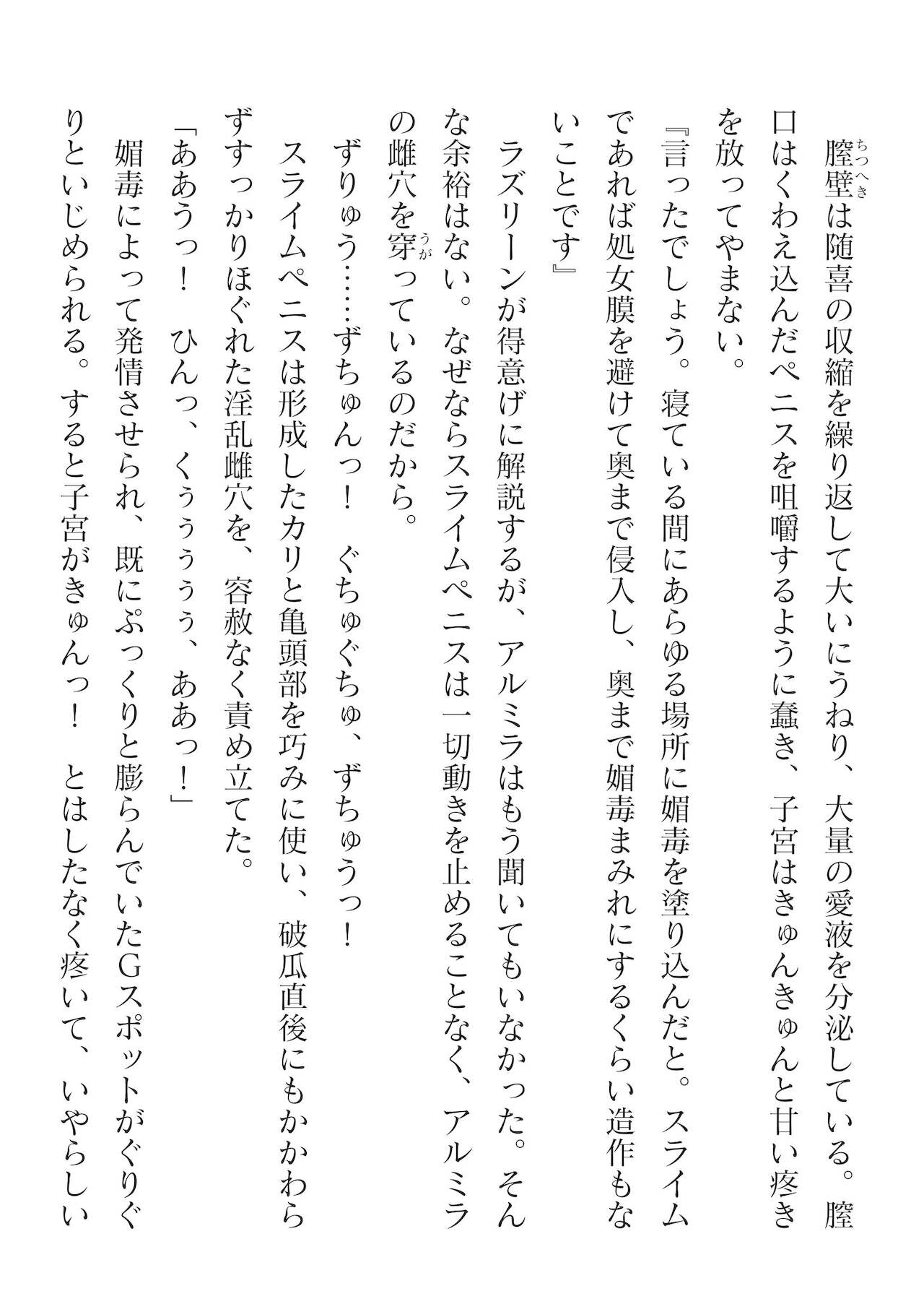 二次元ドリームマガジンVol.116 [DL版]