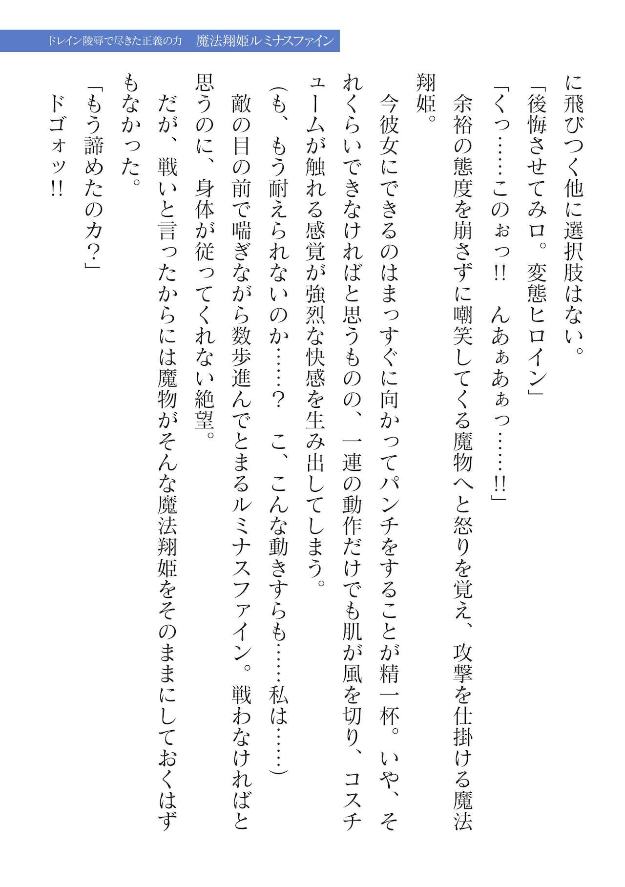 二次元ドリームマガジンVol.116 [DL版]