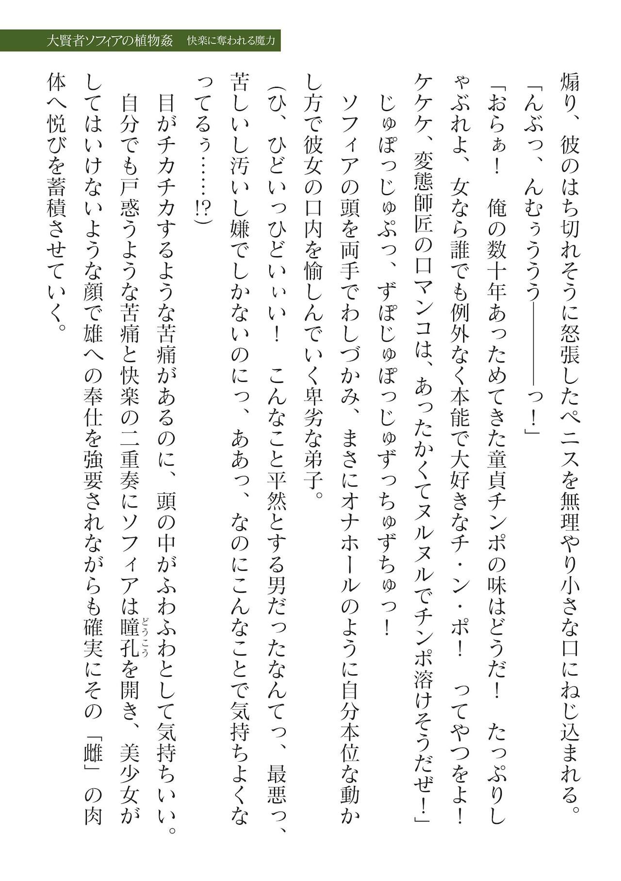 二次元ドリームマガジンVol.116 [DL版]