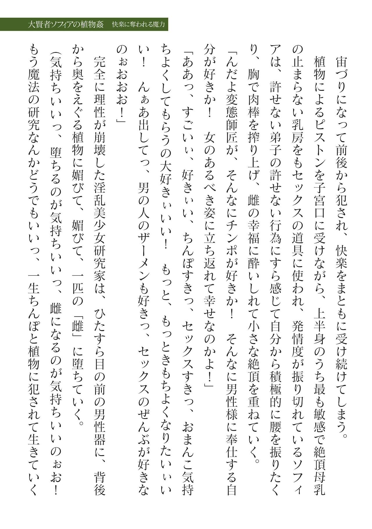 二次元ドリームマガジンVol.116 [DL版]