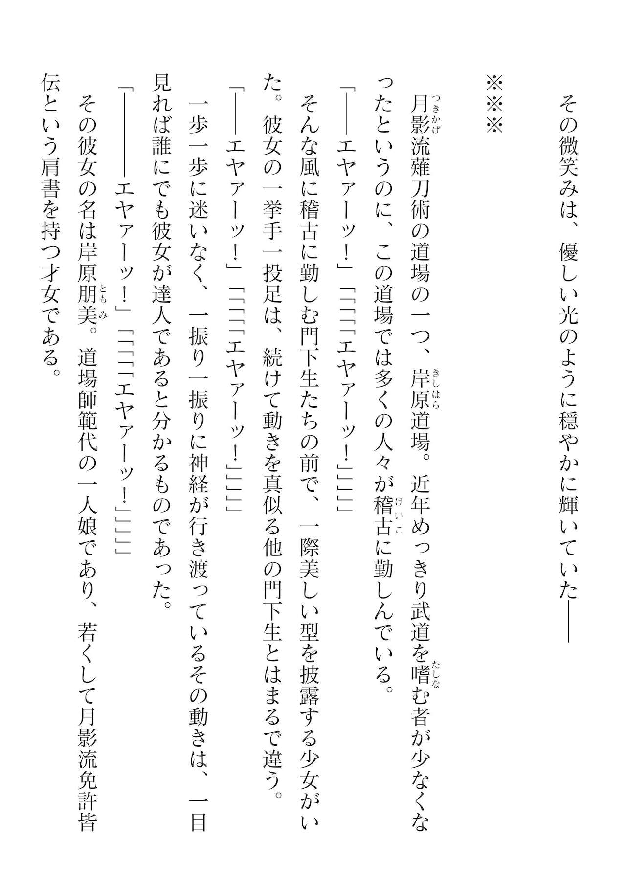 二次元ドリームマガジンVol.116 [DL版]