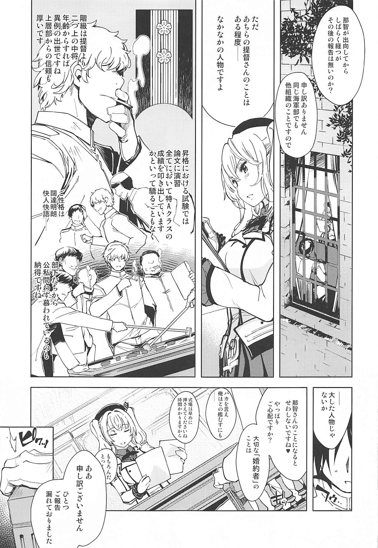 (C99) [Xration (mil)] 秘書艦鹿島の報告書3 (艦隊これくしょん -艦これ-)