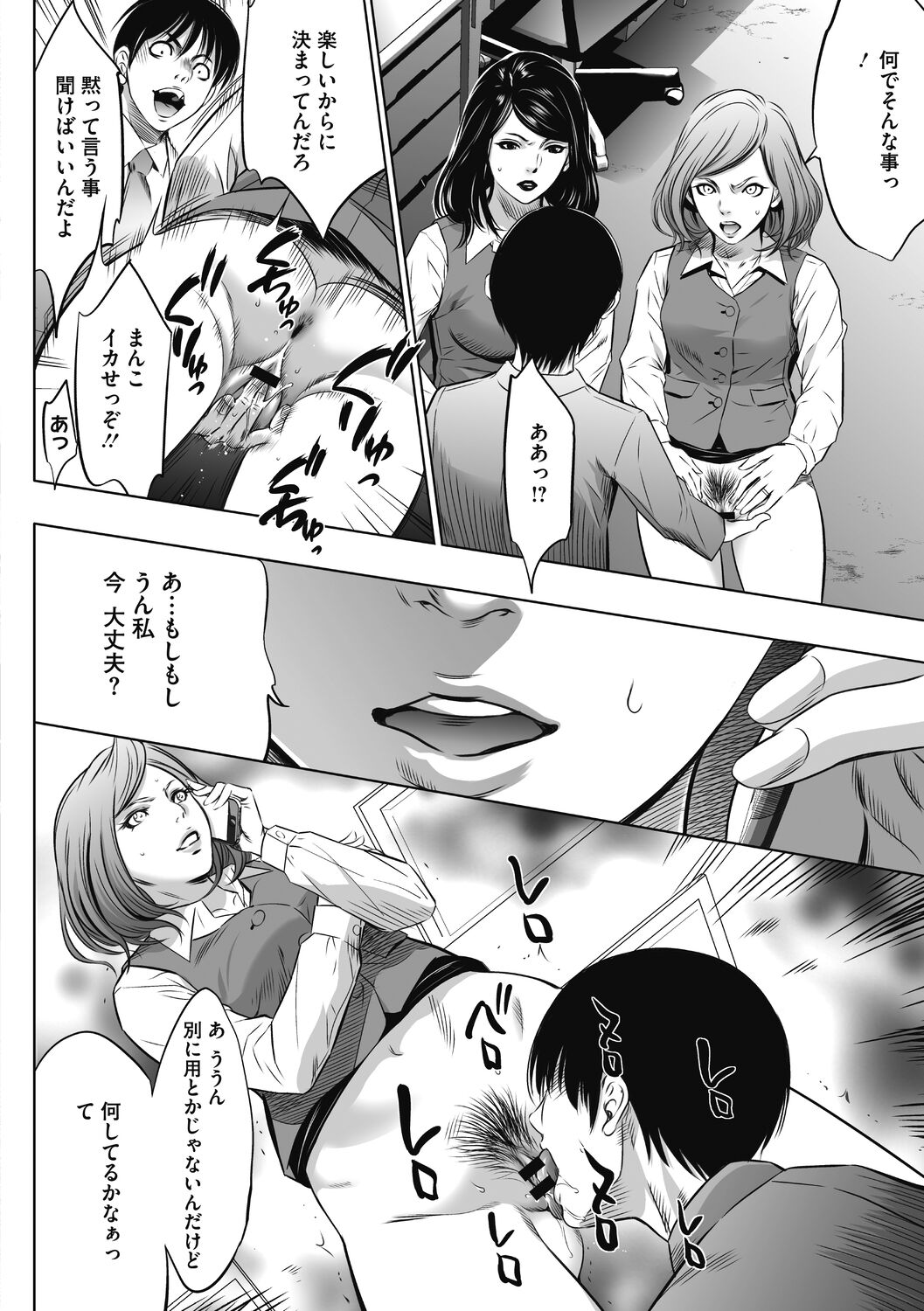 [さいこ] 強欲促進株式会社 下巻 [Digital]