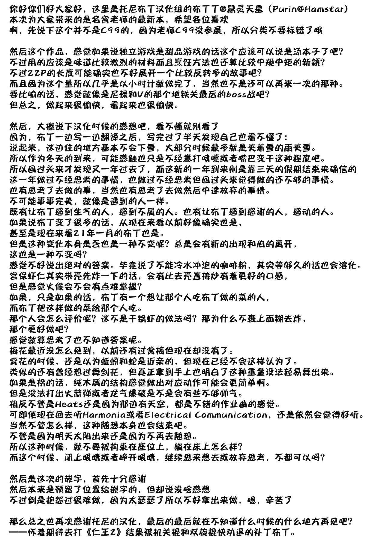 [春待氷柱 (名宵)] 闇に至る病 [中国翻訳] [DL版]