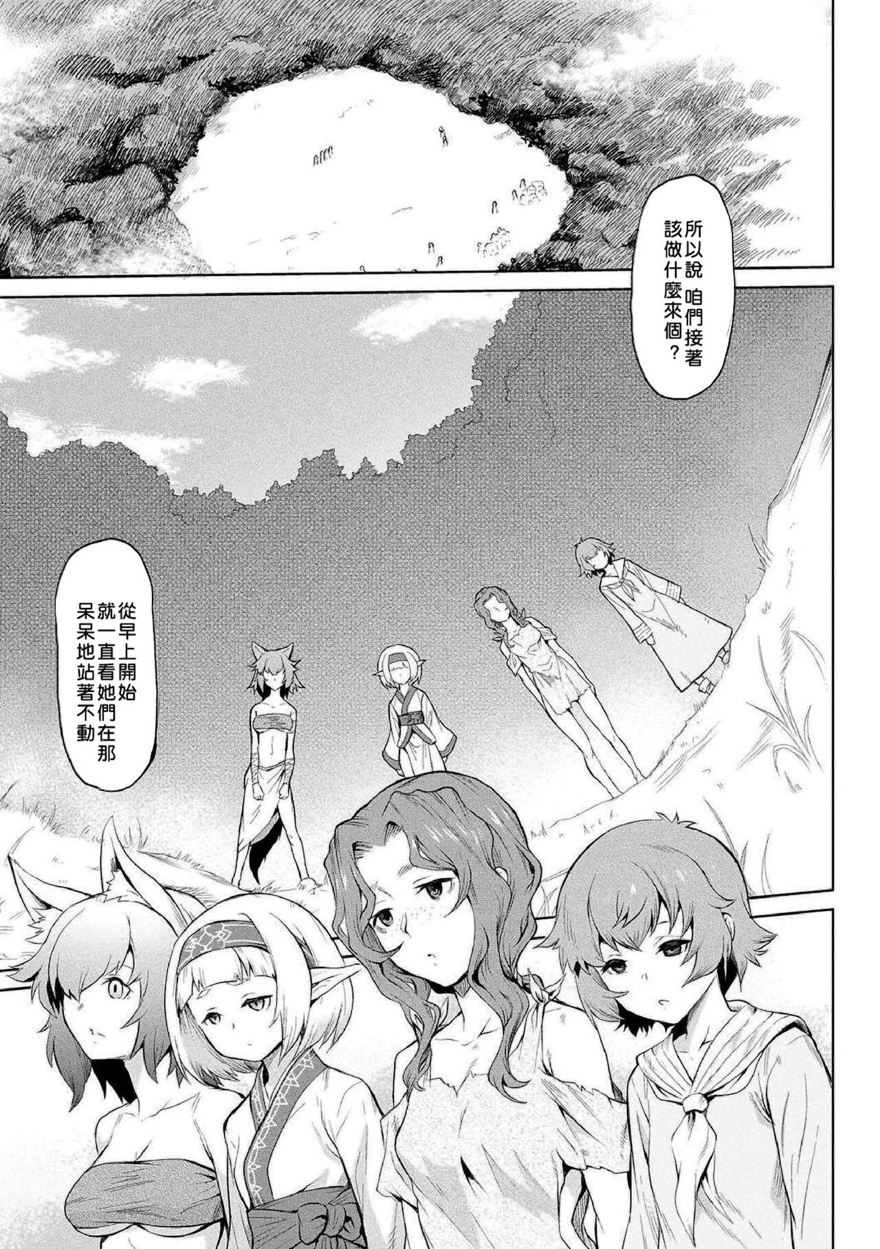 [タケ] 寄生樹 [中国翻訳] [DL版] [無修正]