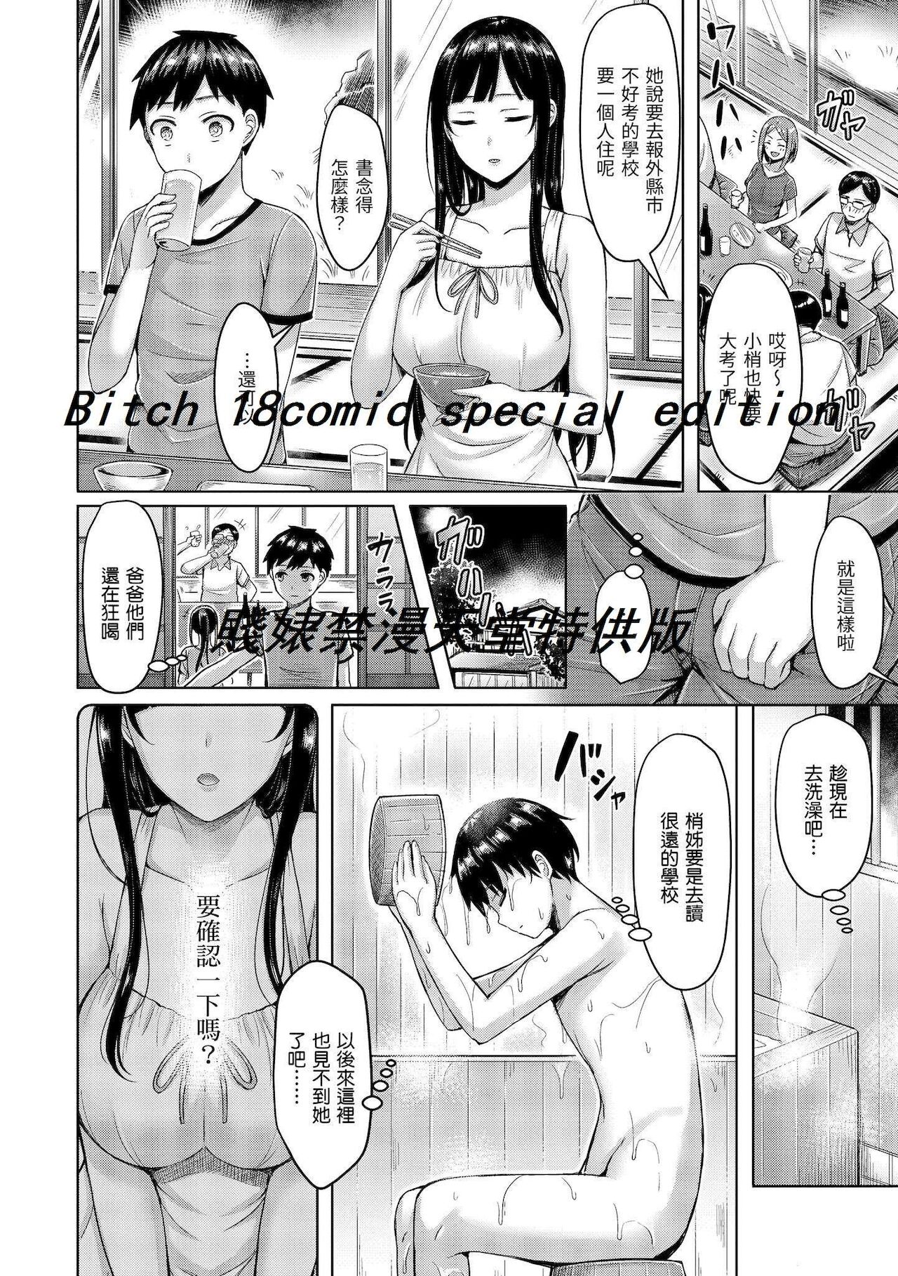 [澳本悠太] ぱいぱれーど [中国翻訳] [DL]