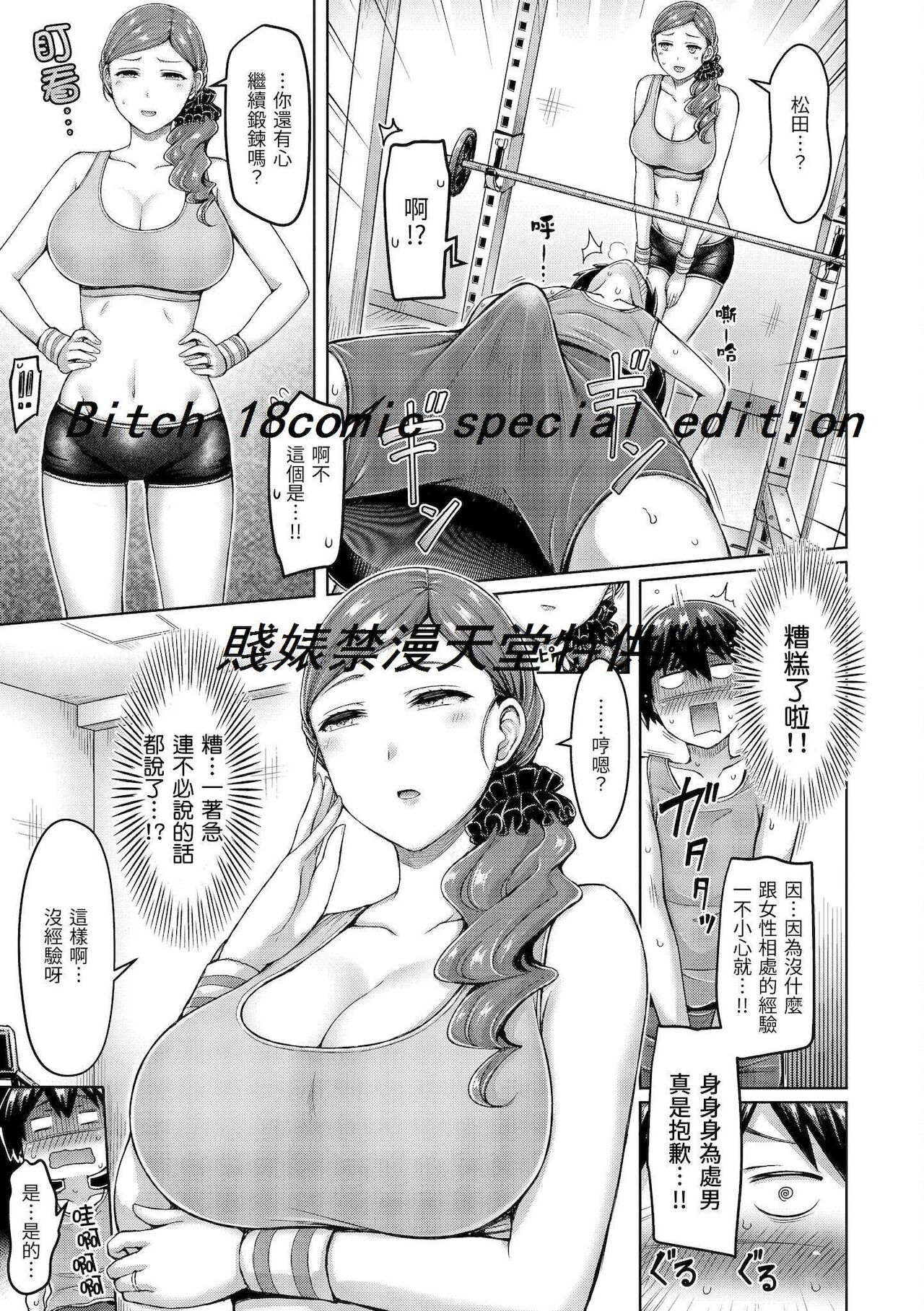 [澳本悠太] ぱいぱれーど [中国翻訳] [DL]