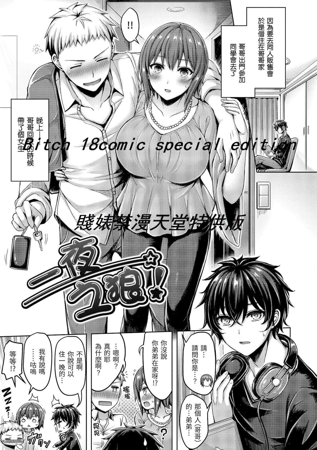 [澳本悠太] ぱいぱれーど [中国翻訳] [DL]