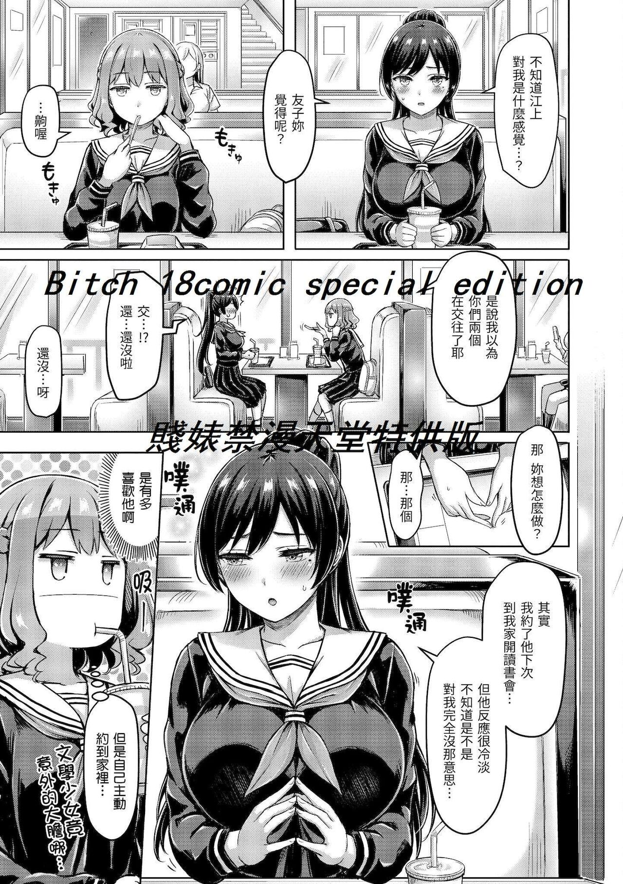 [澳本悠太] ぱいぱれーど [中国翻訳] [DL]