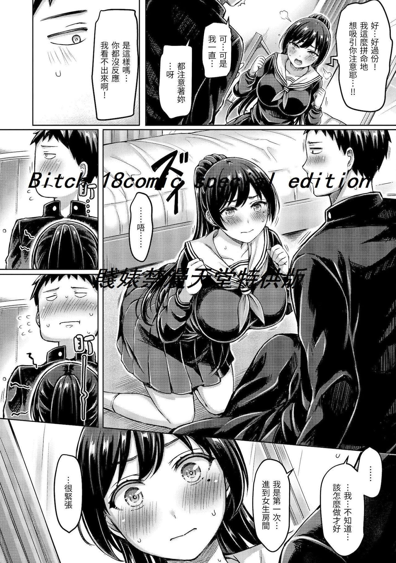 [澳本悠太] ぱいぱれーど [中国翻訳] [DL]