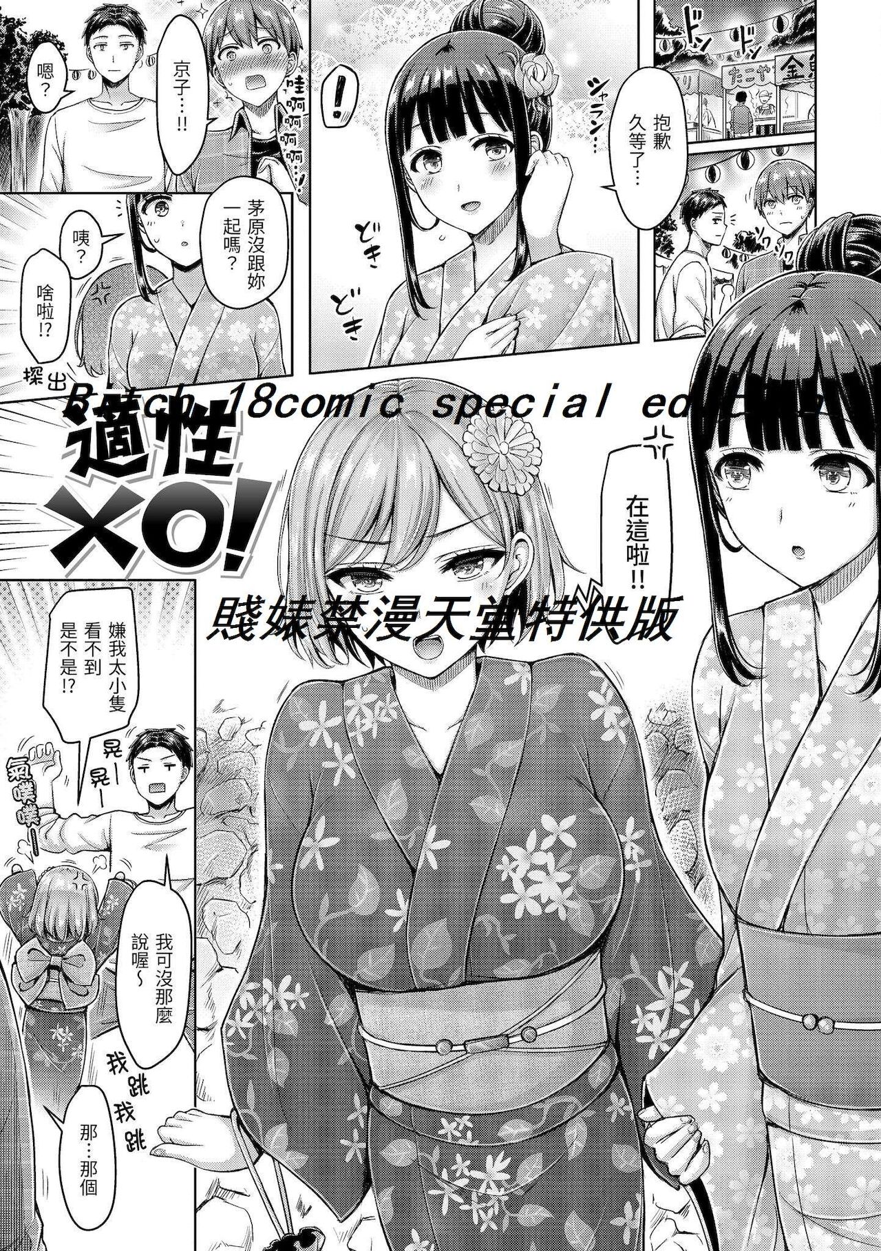 [澳本悠太] ぱいぱれーど [中国翻訳] [DL]