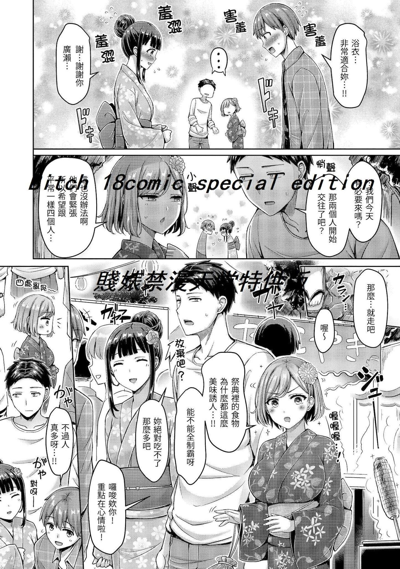 [澳本悠太] ぱいぱれーど [中国翻訳] [DL]