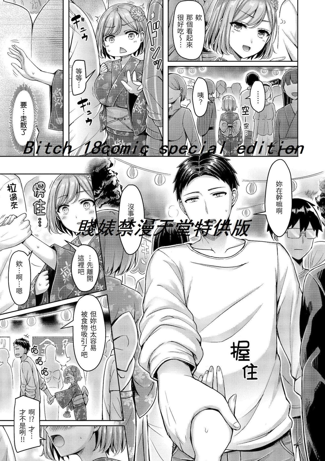 [澳本悠太] ぱいぱれーど [中国翻訳] [DL]