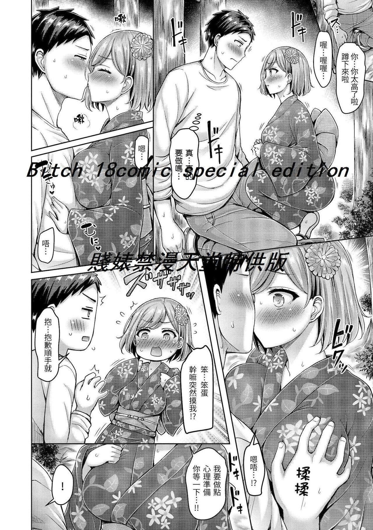 [澳本悠太] ぱいぱれーど [中国翻訳] [DL]