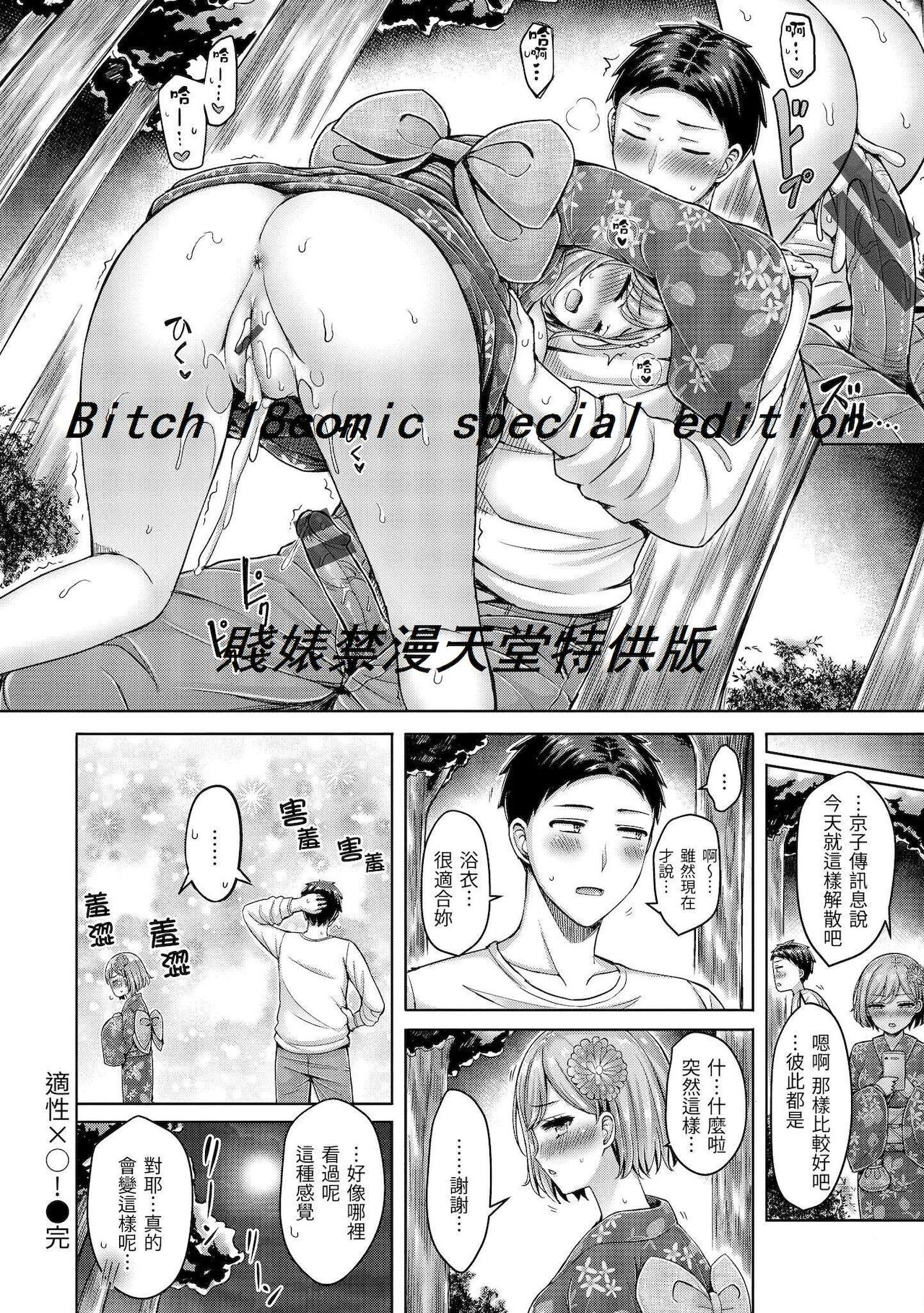 [澳本悠太] ぱいぱれーど [中国翻訳] [DL]