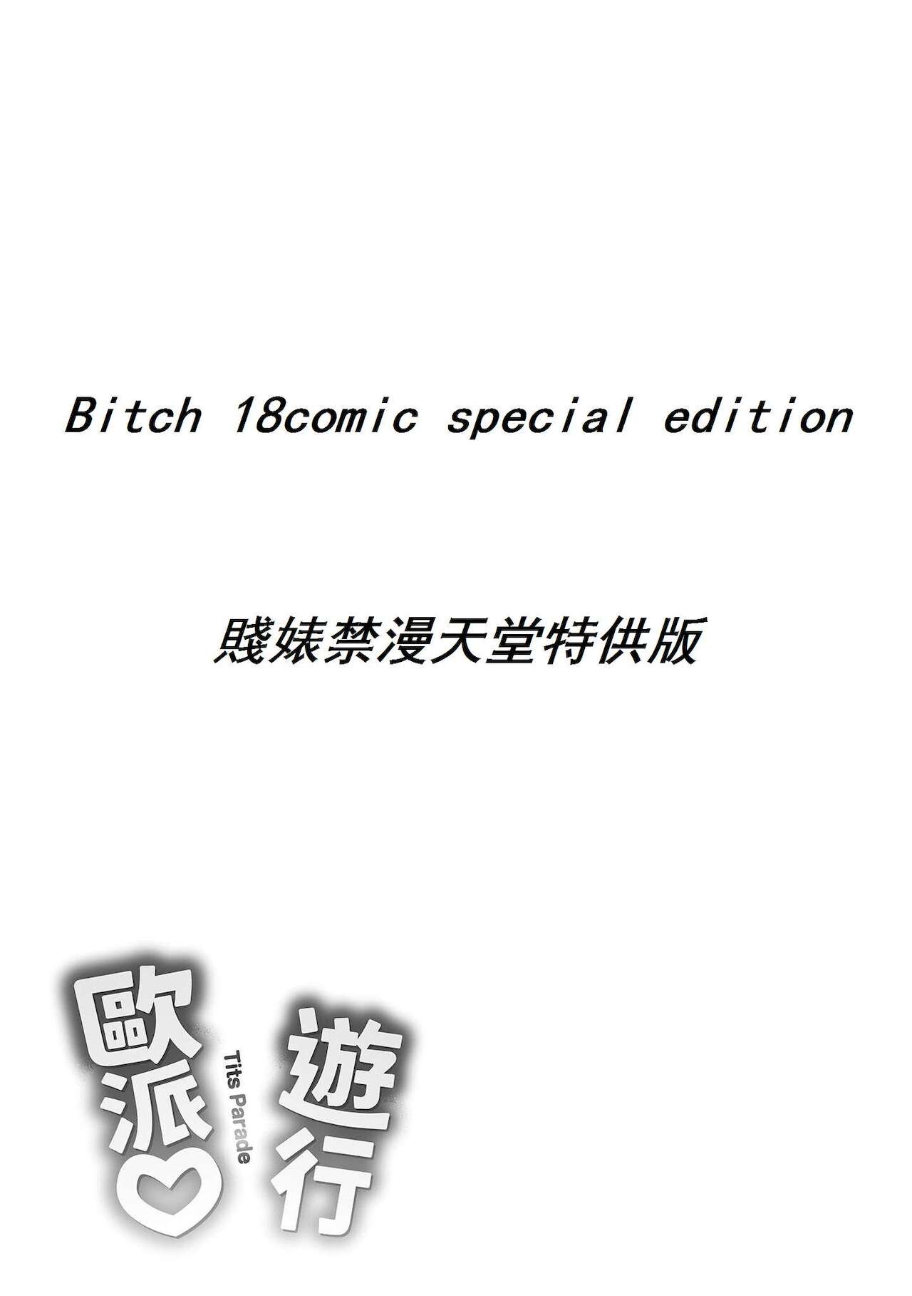 [澳本悠太] ぱいぱれーど [中国翻訳] [DL]