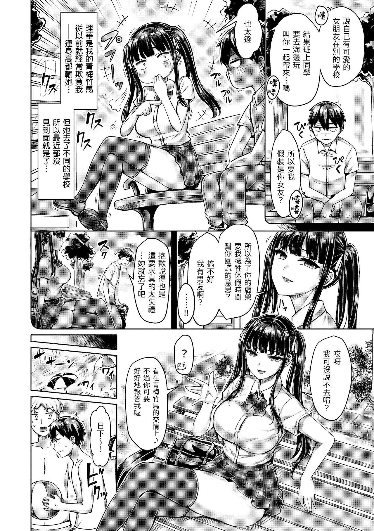 [澳本悠太] ぱいぱれーど [中国翻訳] [DL]