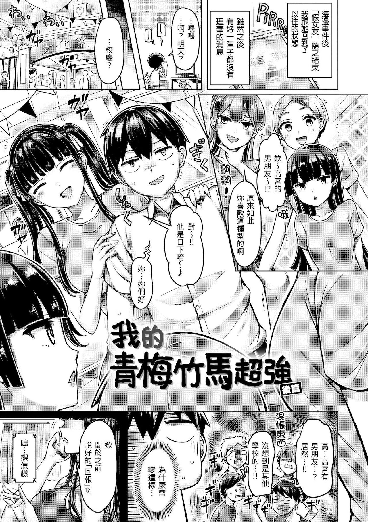 [澳本悠太] ぱいぱれーど [中国翻訳] [DL]