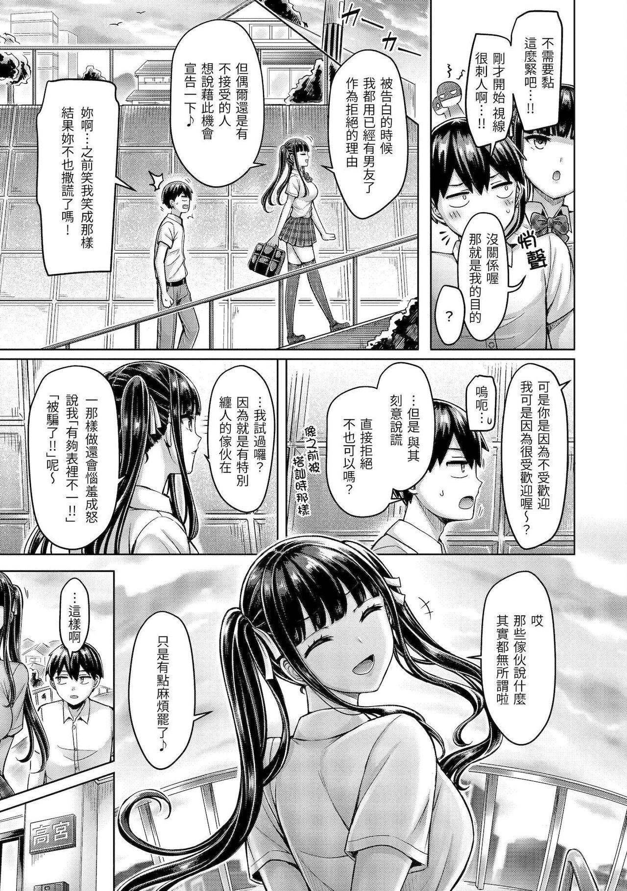 [澳本悠太] ぱいぱれーど [中国翻訳] [DL]