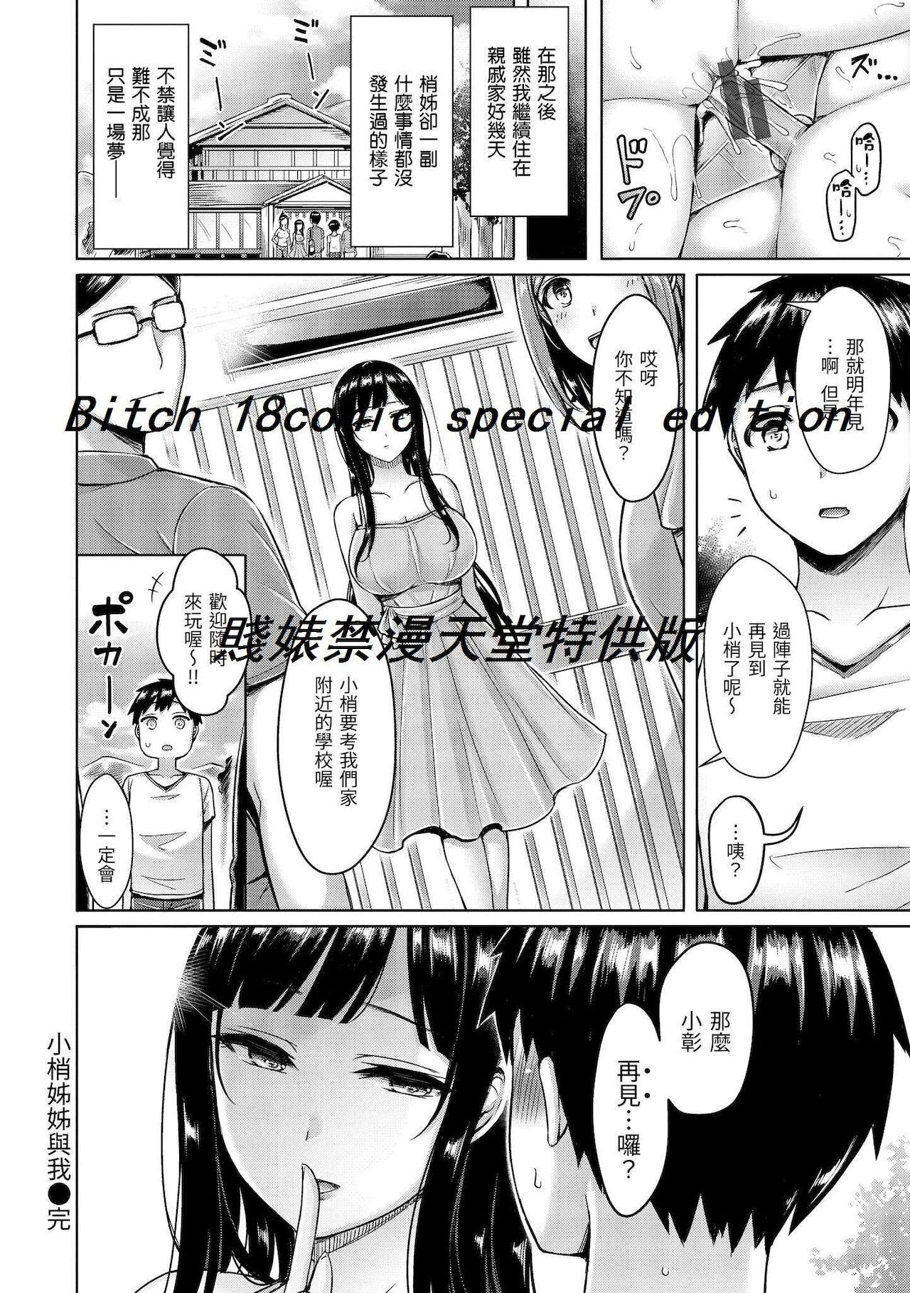 [澳本悠太] ぱいぱれーど [中国翻訳] [DL]