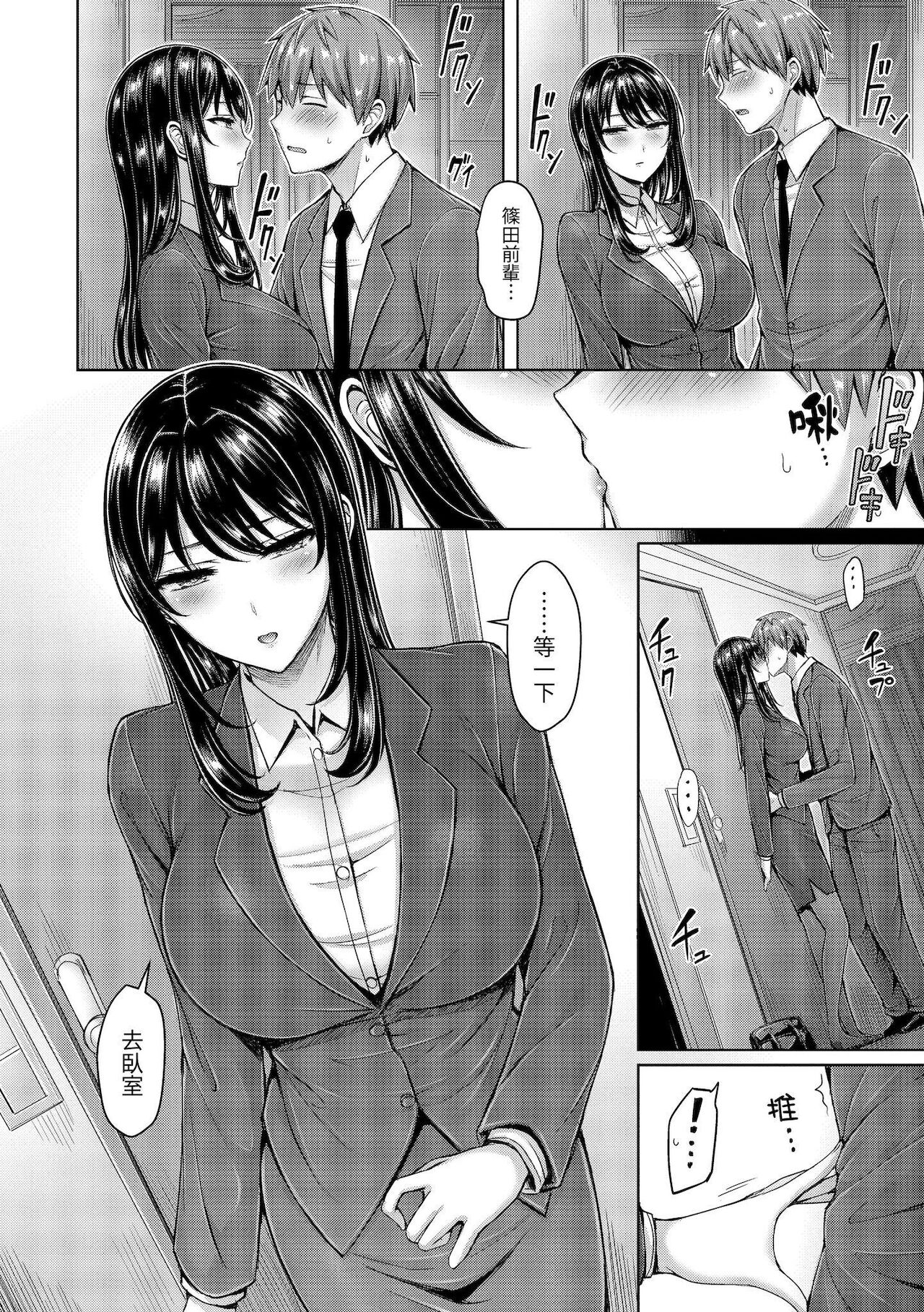 [澳本悠太] ぱいぱれーど [中国翻訳] [DL]