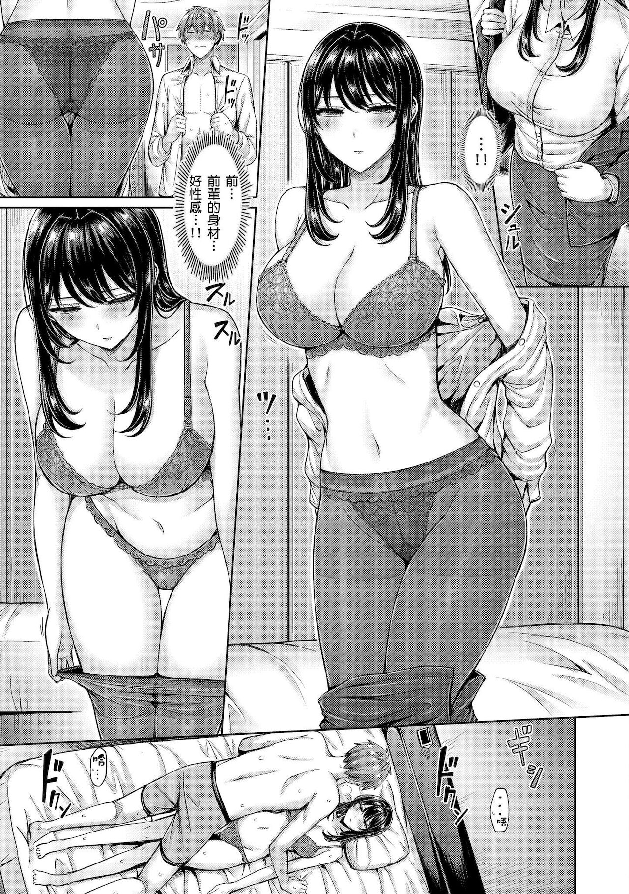 [澳本悠太] ぱいぱれーど [中国翻訳] [DL]