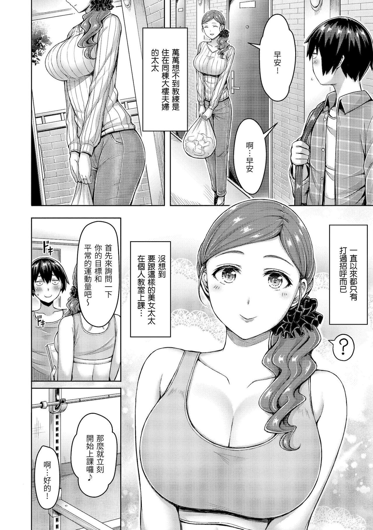 [澳本悠太] ぱいぱれーど [中国翻訳] [DL]