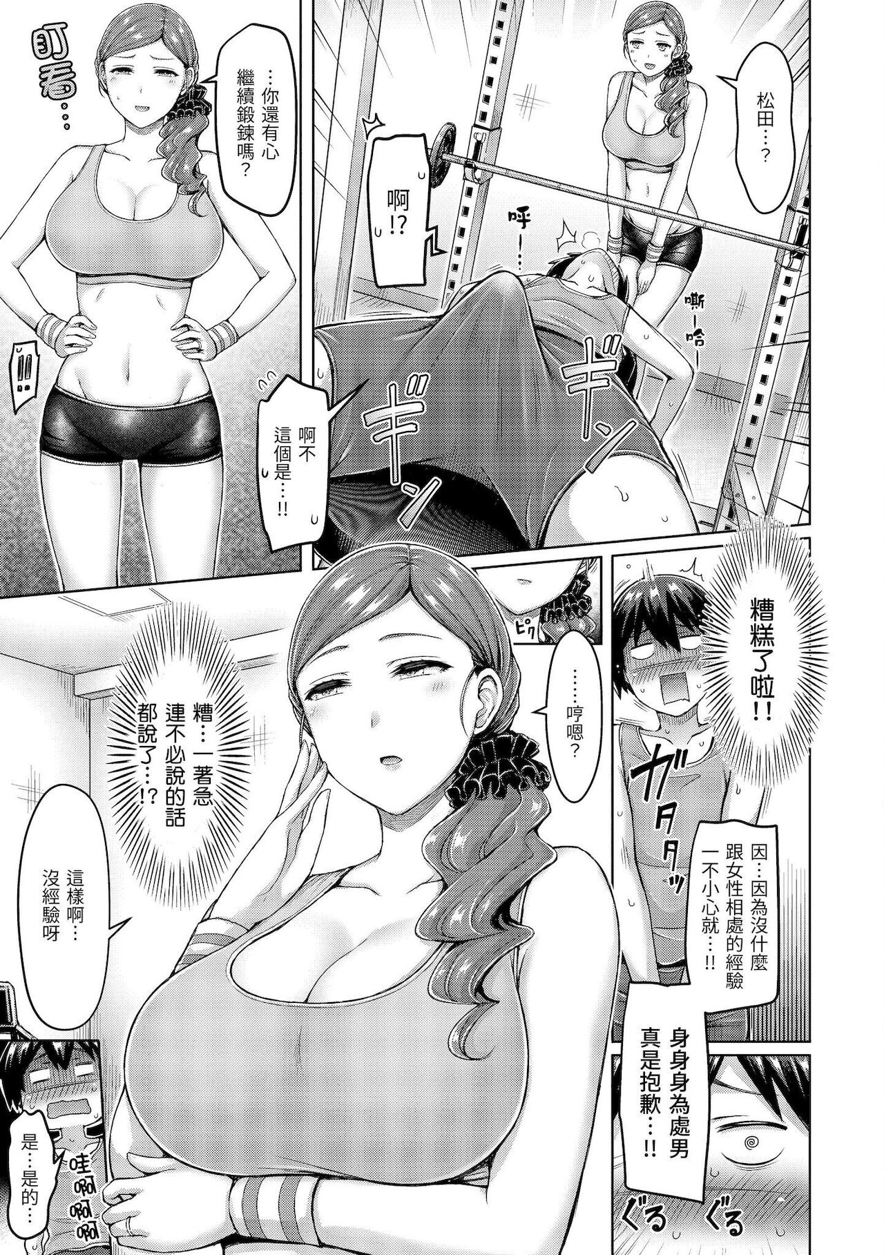 [澳本悠太] ぱいぱれーど [中国翻訳] [DL]