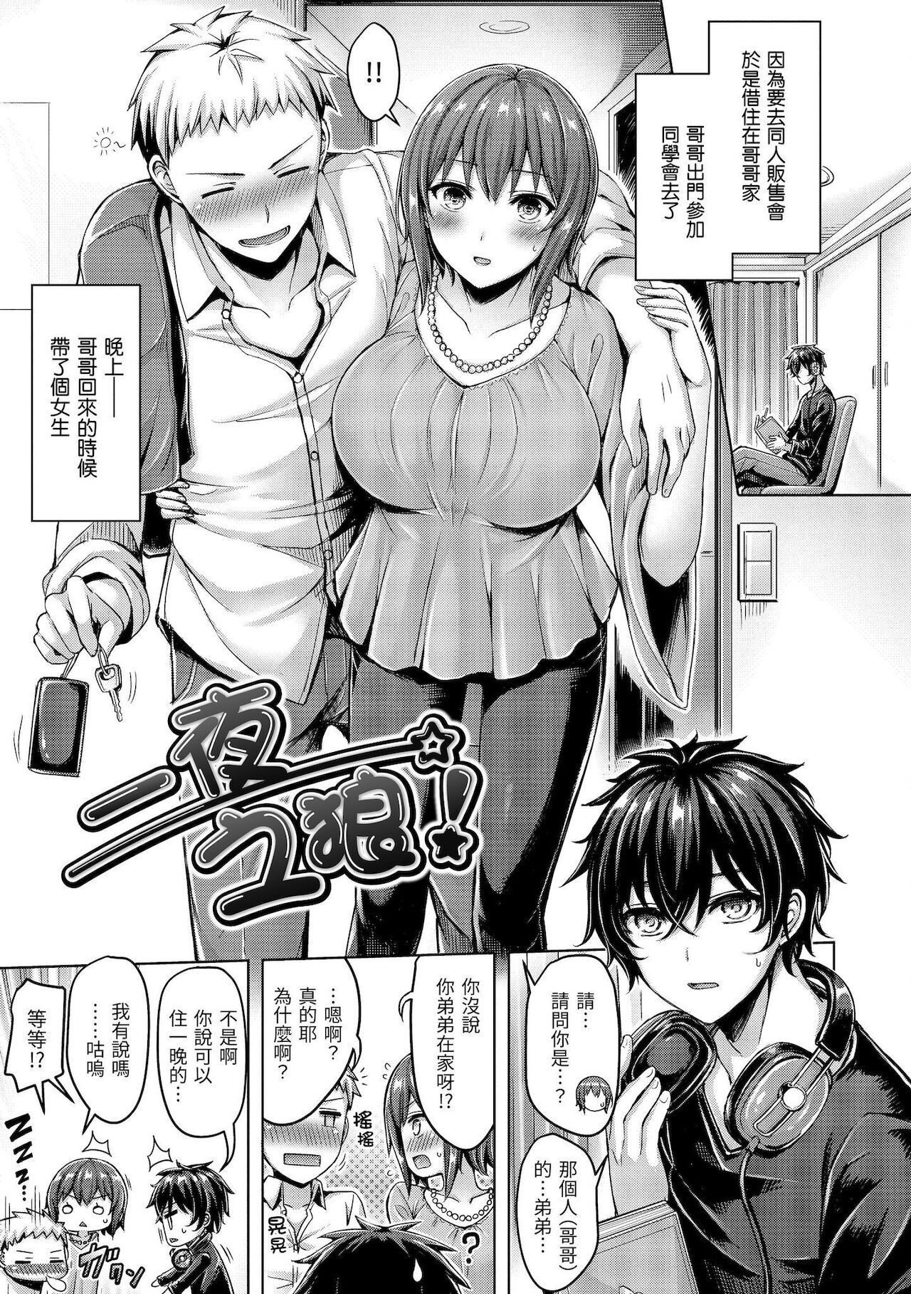 [澳本悠太] ぱいぱれーど [中国翻訳] [DL]