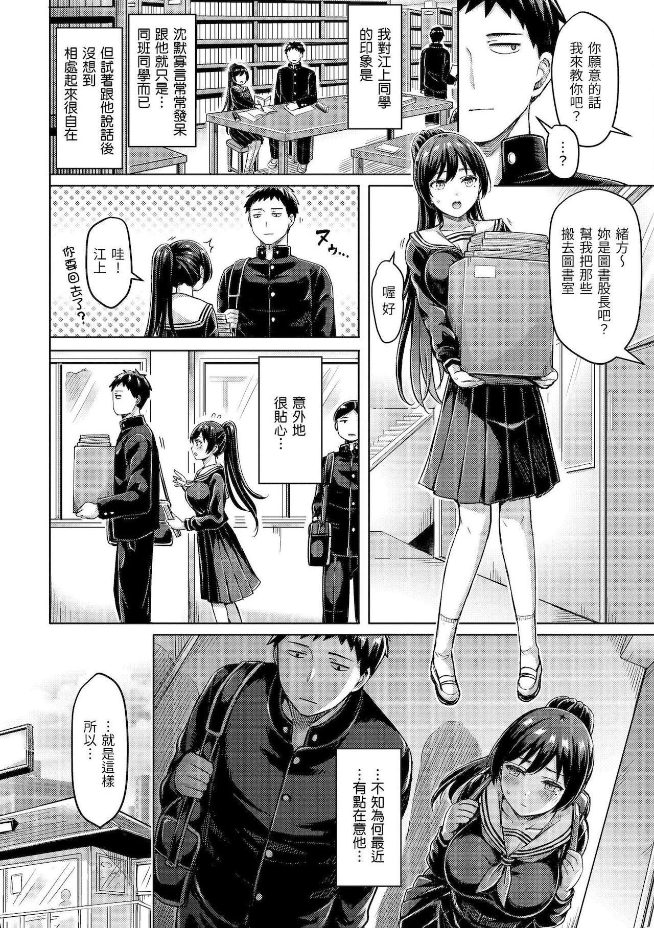 [澳本悠太] ぱいぱれーど [中国翻訳] [DL]