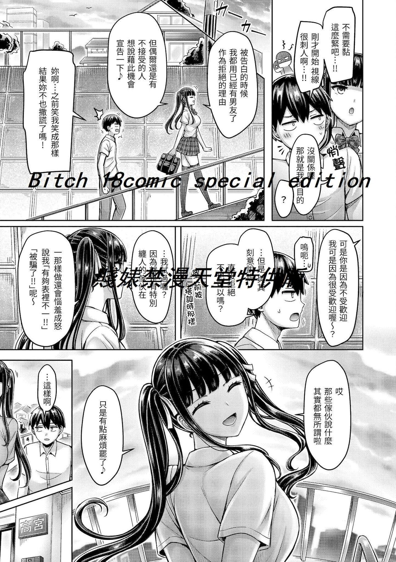 [澳本悠太] ぱいぱれーど [中国翻訳] [DL]