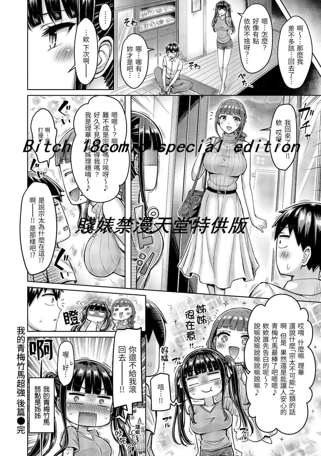 [澳本悠太] ぱいぱれーど [中国翻訳] [DL]