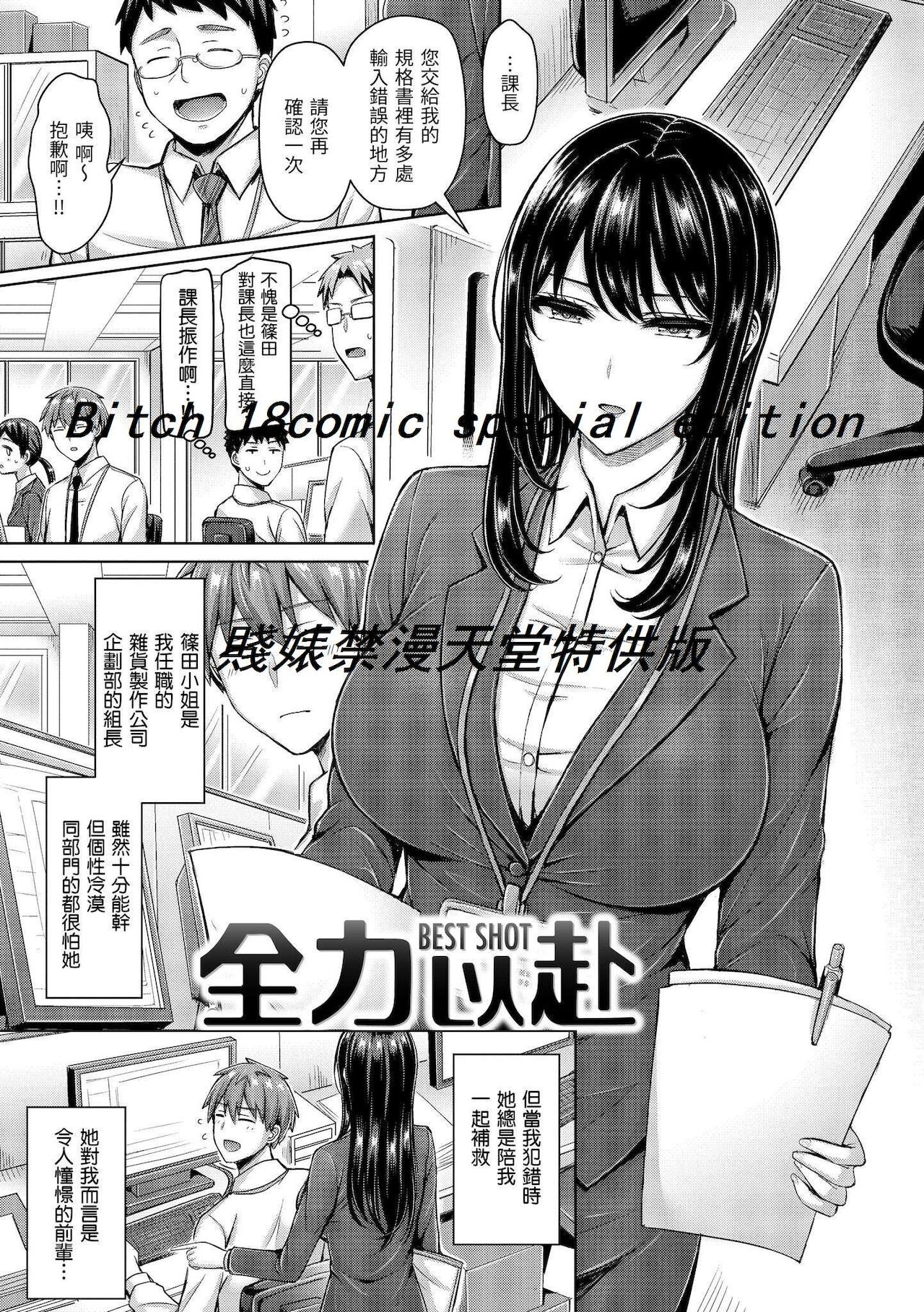 [澳本悠太] ぱいぱれーど [中国翻訳] [DL]