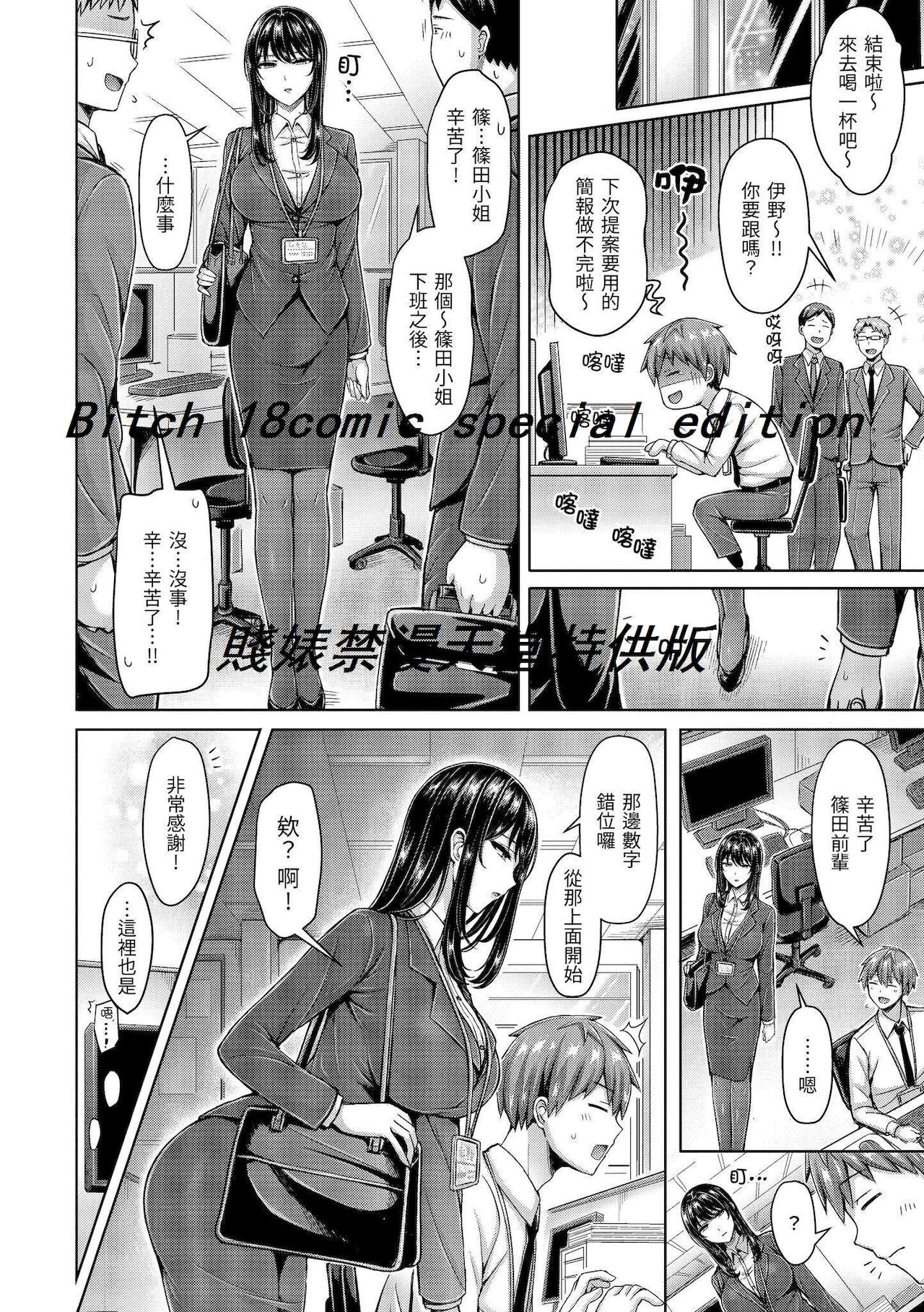 [澳本悠太] ぱいぱれーど [中国翻訳] [DL]