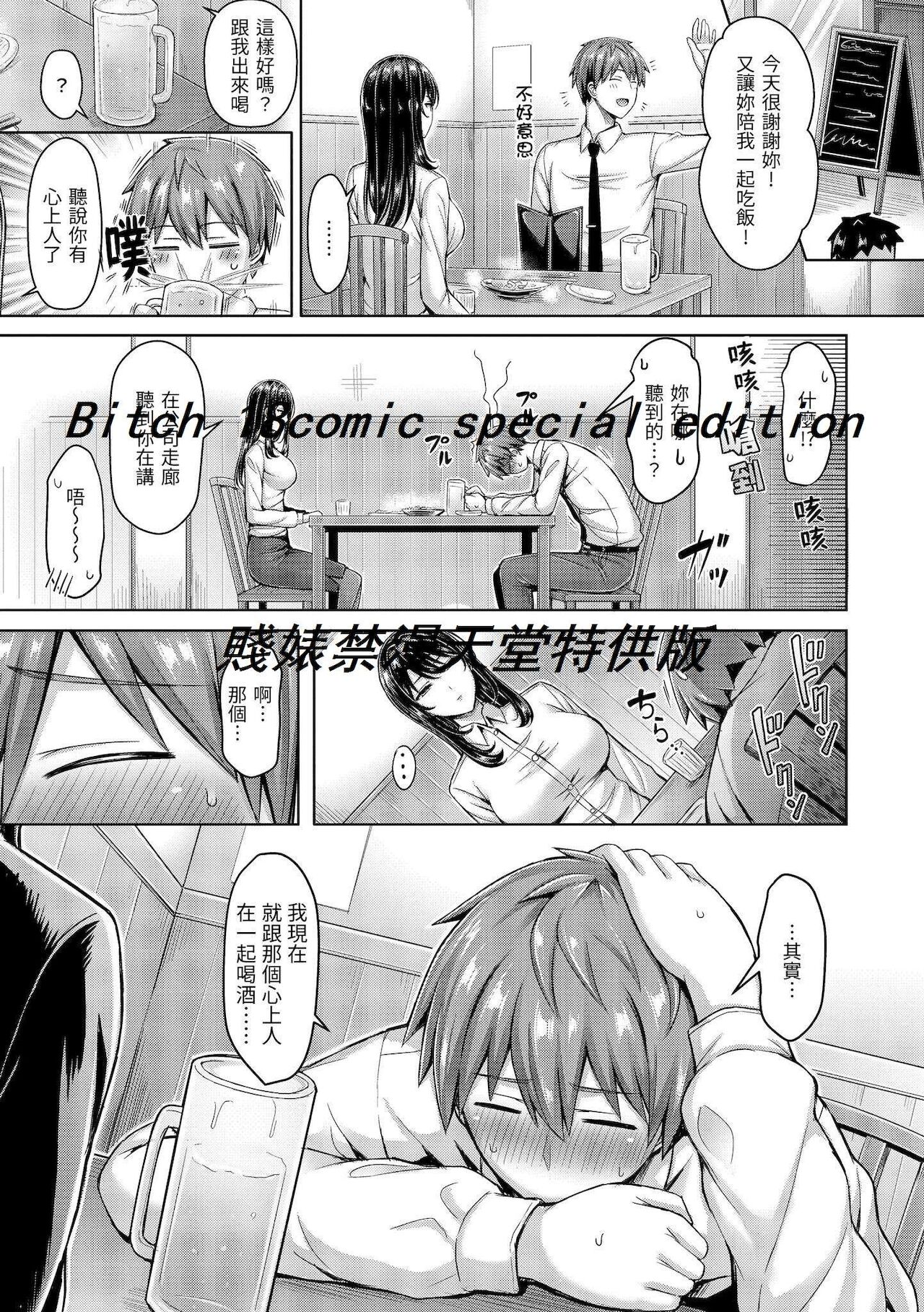 [澳本悠太] ぱいぱれーど [中国翻訳] [DL]