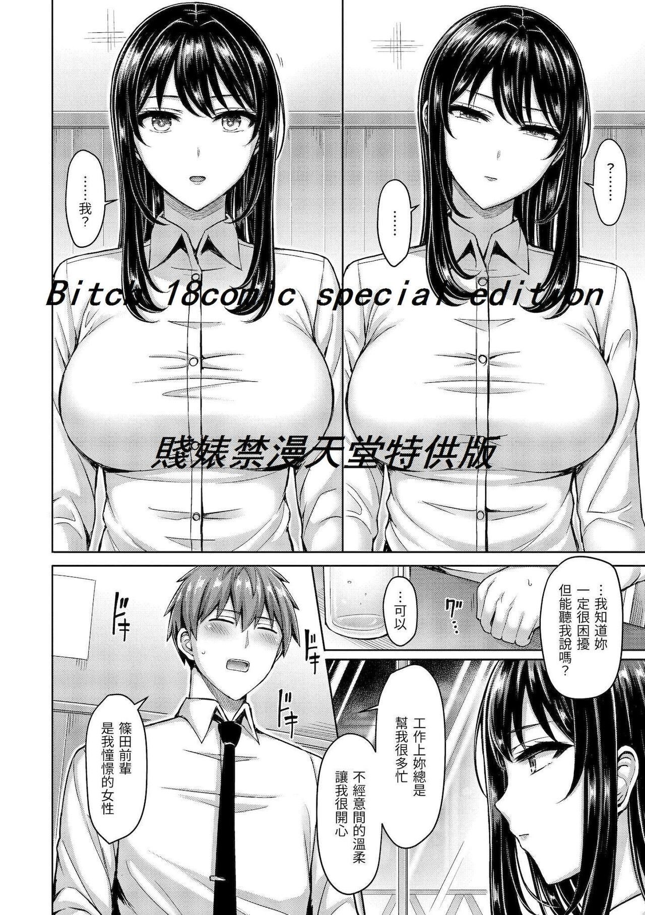 [澳本悠太] ぱいぱれーど [中国翻訳] [DL]