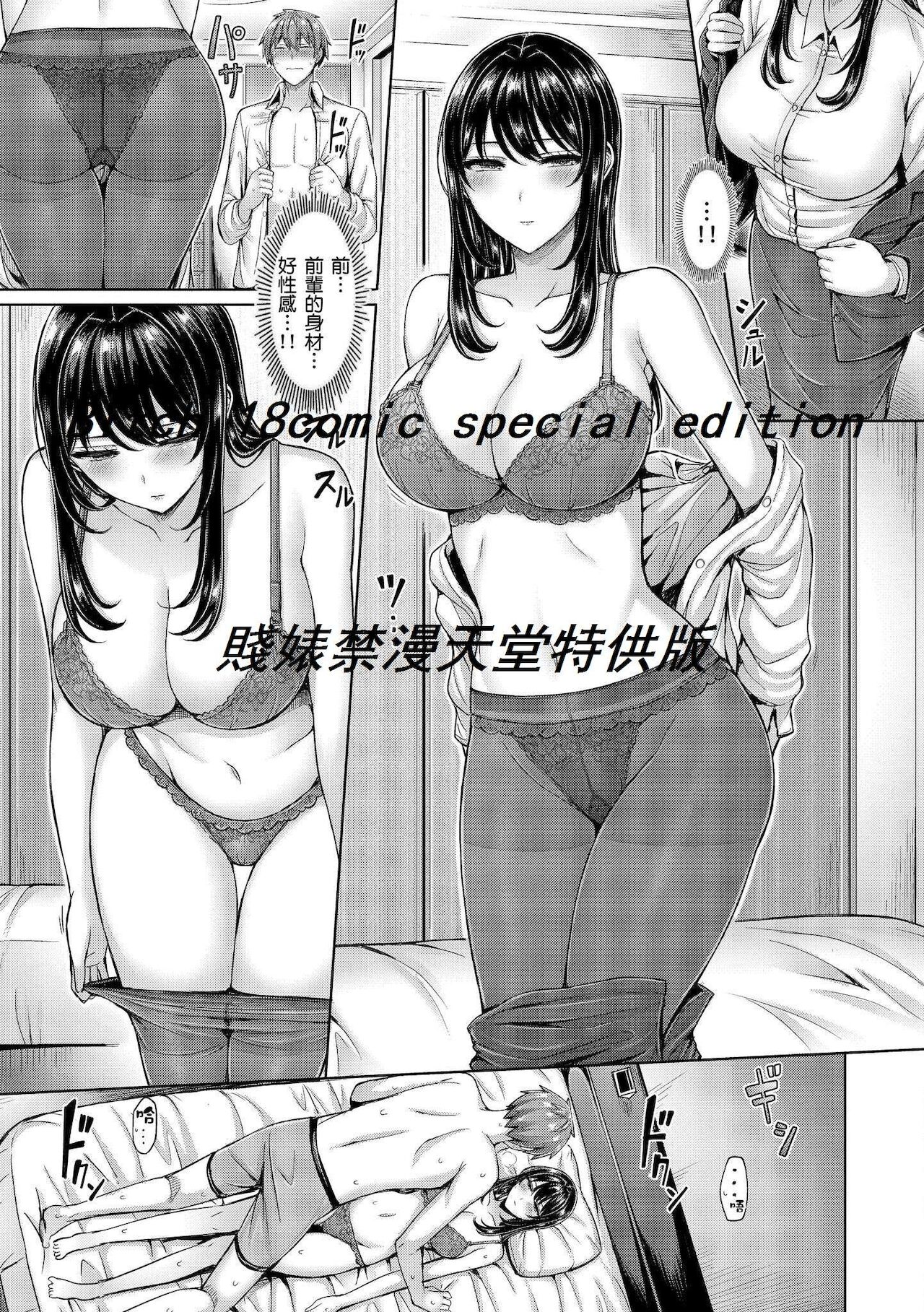 [澳本悠太] ぱいぱれーど [中国翻訳] [DL]