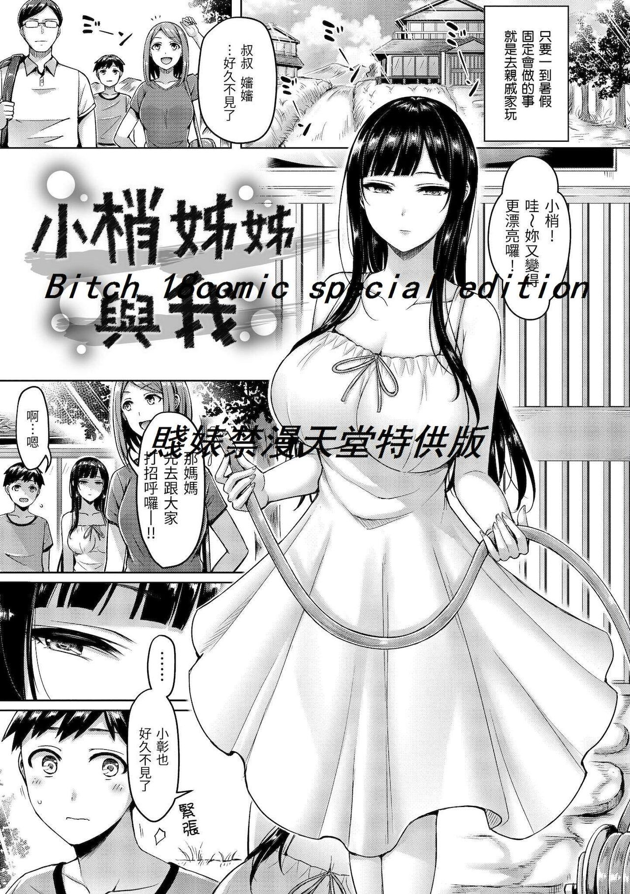 [澳本悠太] ぱいぱれーど [中国翻訳] [DL]