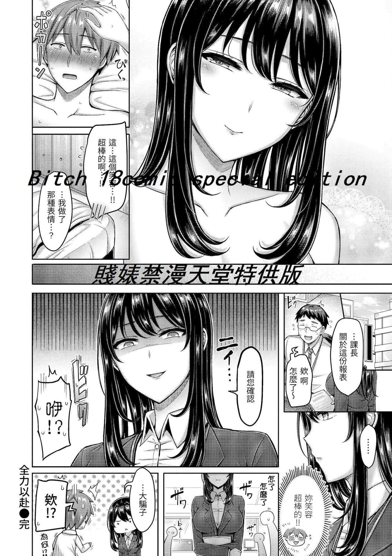 [澳本悠太] ぱいぱれーど [中国翻訳] [DL]